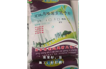 撫州利達內(nèi)外墻膩子粉