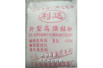 豐城湖南石膏線粘粉廠家