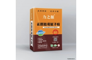 新余南昌防霉膩子粉廠家